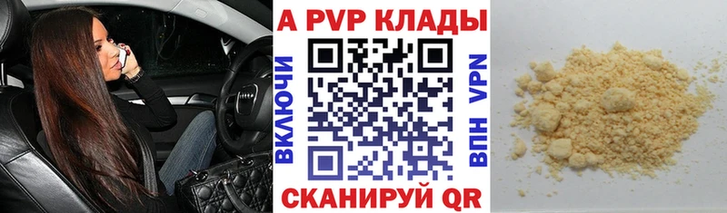 Alpha PVP Crystall  цены   блэк спрут маркетплейс  Артёмовск 