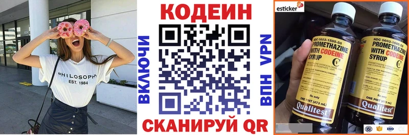 наркотики  дарк нет официальный сайт  Codein напиток Lean (лин)  Артёмовск 