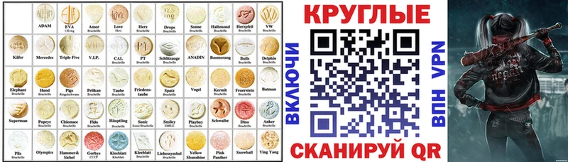 закладки  Артёмовск  ЭКСТАЗИ круглые 