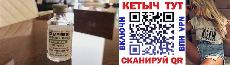 КЕТАМИН VHQ  гидра tor  Артёмовск 
