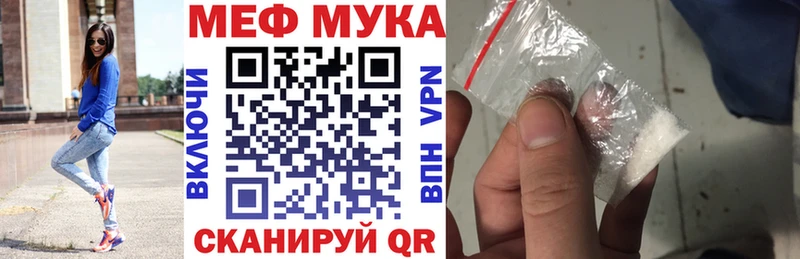 МЕФ мяу мяу  Артёмовск 