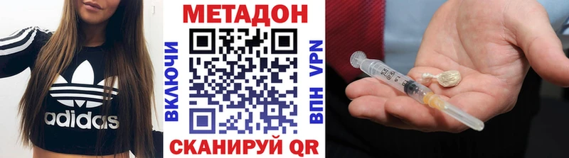 МЕТАДОН methadone  Артёмовск 
